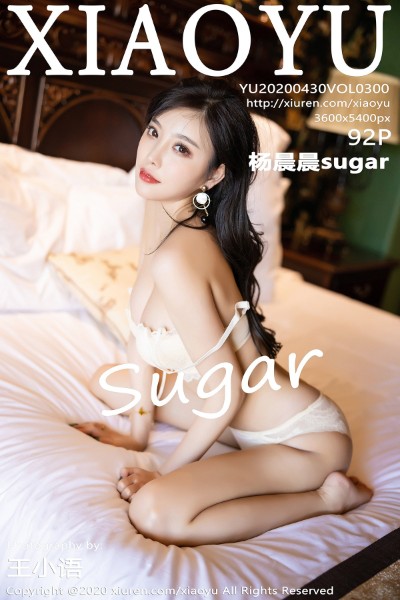 [XIAOYU语画界] Vol.300 杨晨晨sugar性感紧身牛仔裤露内衣完美诱惑写真92P