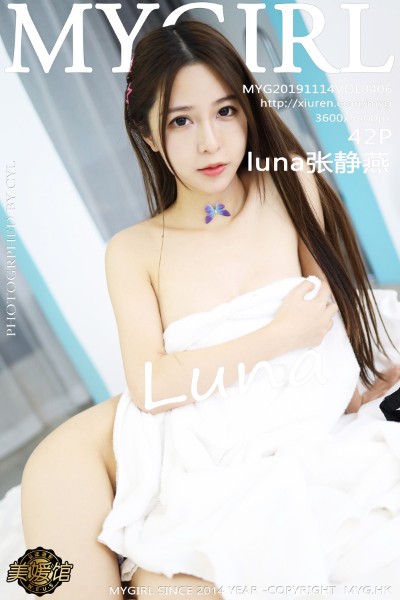 [MyGirl美媛馆] VOL.406 luna张静燕私房白色内衣秀苗条身材性感迷人写真42P