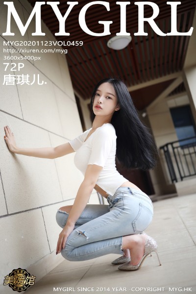 [MyGirl美媛馆] VOL.459 唐琪儿私房紧身牛仔裤半脱露翘臀撩人诱惑写真72P