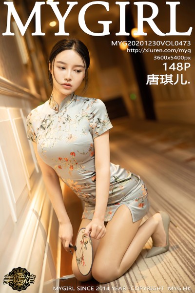 [MyGirl美媛馆] VOL.473 唐琪儿古典婀娜旗袍配肉丝裤袜撩人姿势诱惑写真148P