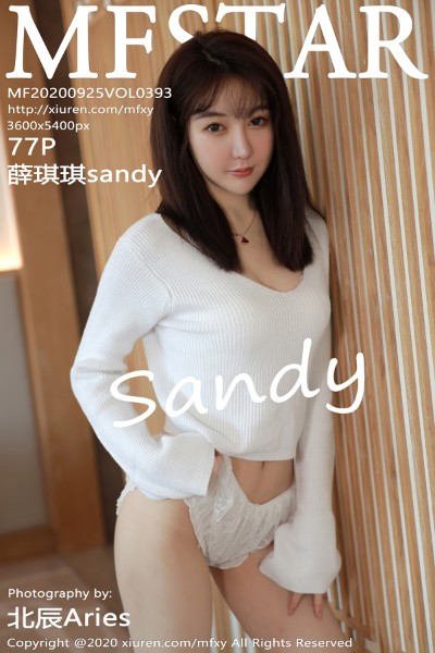 [MFStar模范学院] VOL.393 薛琪琪sandy四川旅拍私房性感白色蕾丝内衣完美诱惑写真77P