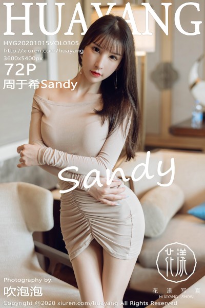 [HuaYang花漾] VOL.305 周于希Sandy西双版纳旅拍米色连身裙秀完美身材诱惑写真72P