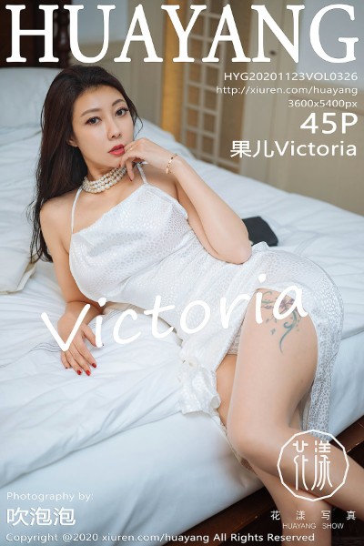 [HuaYang花漾] VOL.326 果儿Victoria杭州旅拍洁白华丽吊裙配肉丝裤袜诱惑写真45P