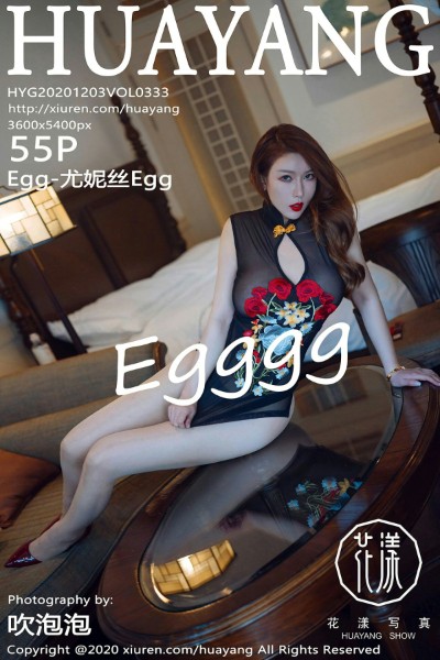 [HuaYang花漾] VOL.333 Egg-尤妮丝Egg杭州旅拍黑色精致薄透服饰秀丰满身材诱惑写真55P