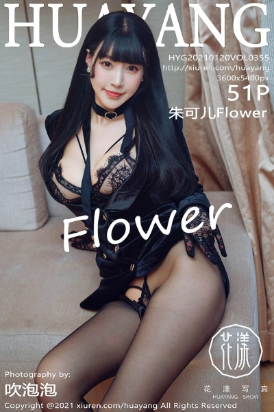 [HuaYang花漾] VOL.355 朱可儿Flower厦门旅拍私房黑色蕾丝情趣内衣惹火诱惑写真51P