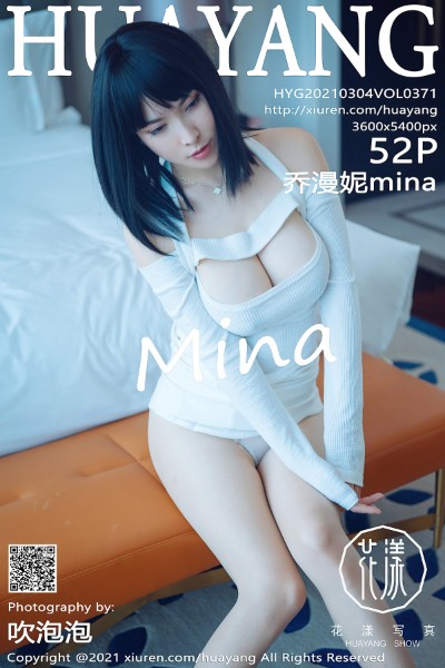 [HuaYang花漾] VOL.371 乔漫妮mina私房白色开胸连身裙露傲人豪乳撩人诱惑写真52P