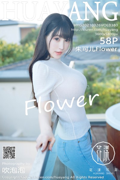 [HuaYang花漾] VOL.380 朱可儿Flower三亚旅拍脱牛仔裤露肉丝惹火诱惑写真58P