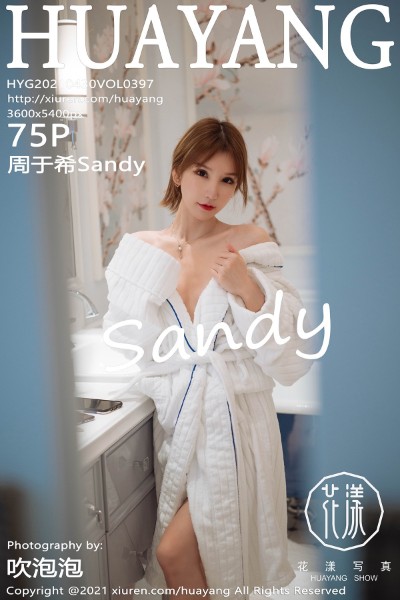 [HuaYang花漾] VOL.397 周于希Sandy厦门旅拍私房白色浴袍半脱秀豪乳诱惑写真75P