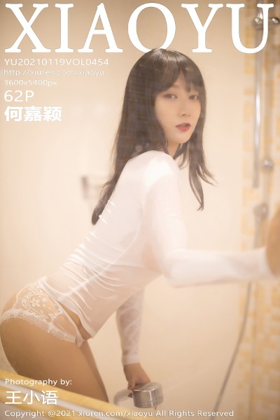 [XIAOYU语画界] VOL.454 何嘉颖私房浴室白色真空服饰配透视内裤诱惑写真62P