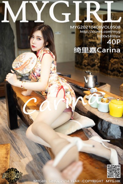 [MyGirl美媛馆] VOL.508 绮里嘉Carina私房花色旗袍露红色蕾丝内衣迷人诱惑写真40P