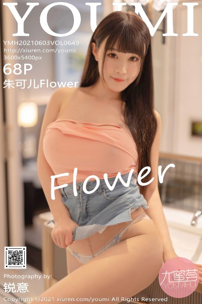 [YOUMI尤蜜荟] VOL.649 朱可儿Flower澳门旅拍粉色服饰半脱露豪乳撩人诱惑写真68P