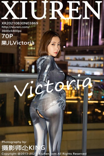 [Xiuren秀人网] 2021.08.30 NO.3869 果儿Victoria