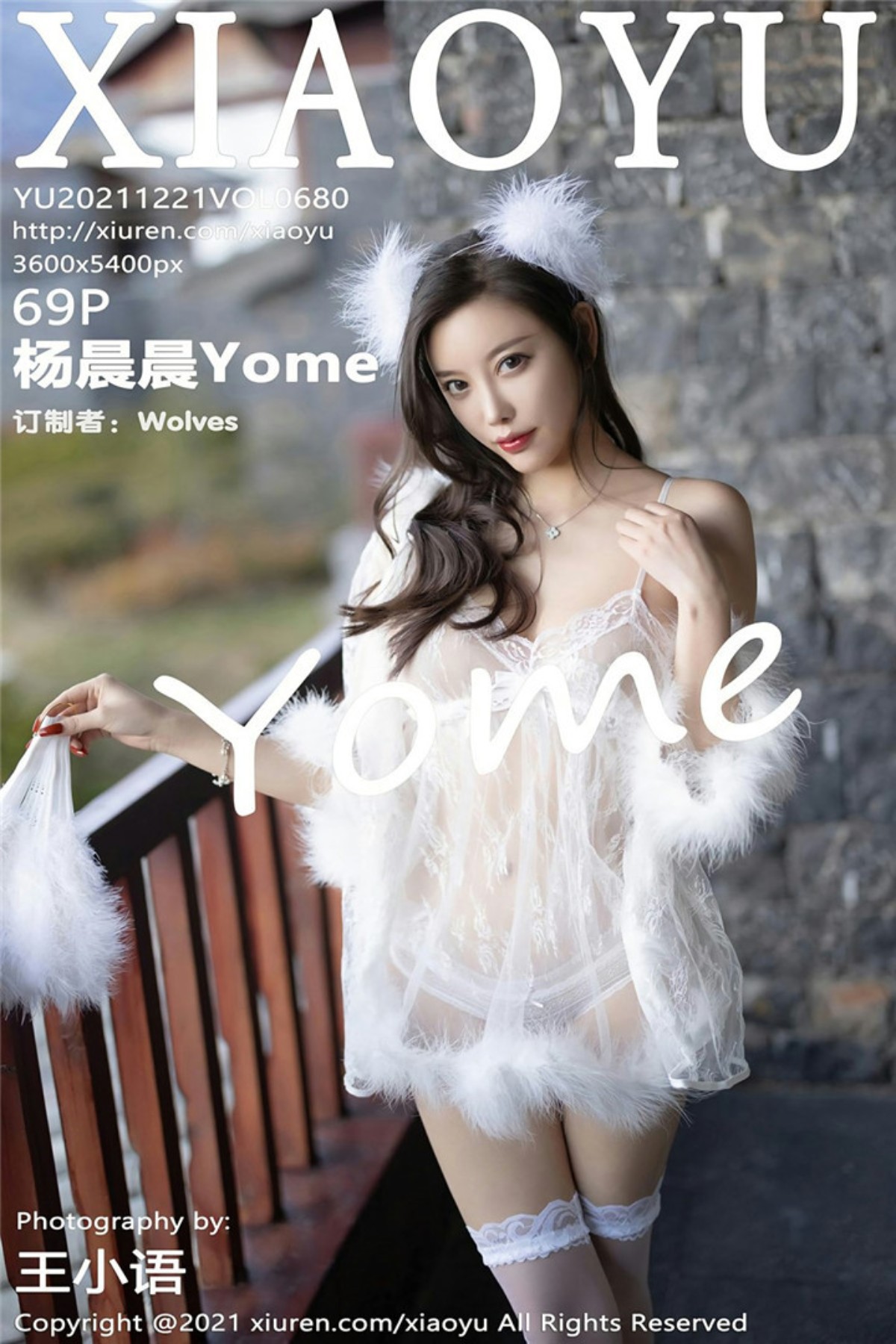 [XIAOYU语画界] 2021.12.21 VOL.680 杨晨晨Yome