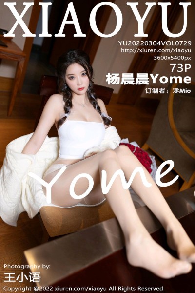 [XIAOYU语画界] 2022.03.04 VOL.729 杨晨晨Yome